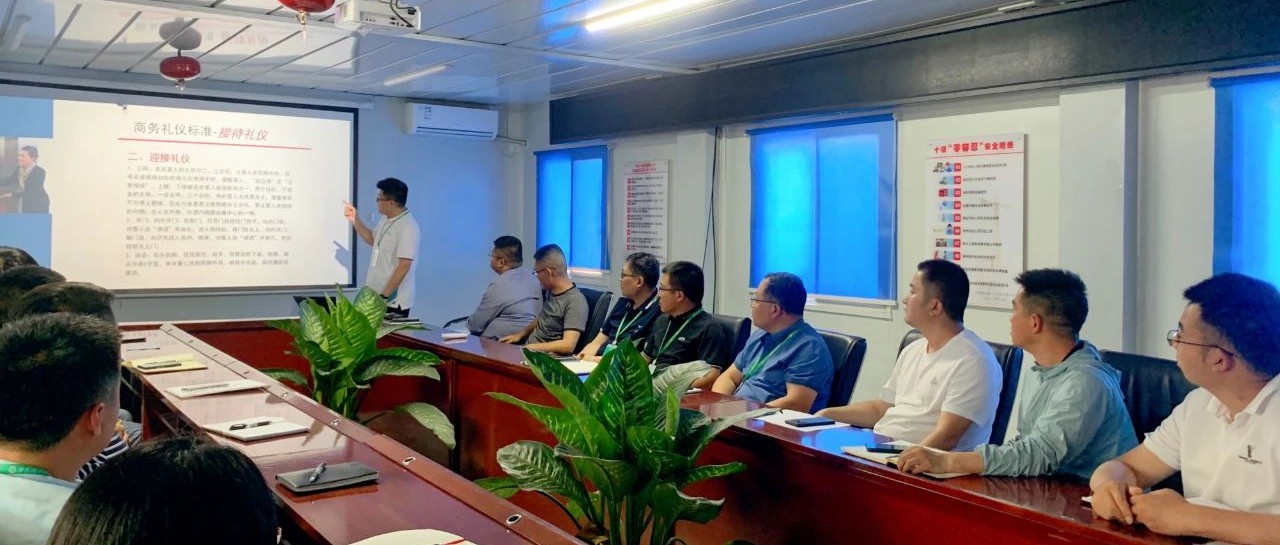 以禮存心 修身立人 | 青島領軍新型建材科技有限公司商務禮儀培訓圓滿舉行